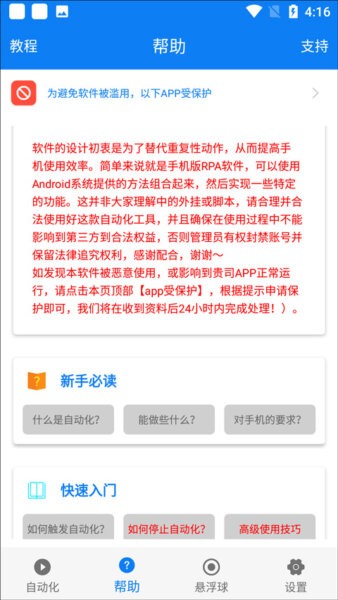小奕连点器18.0官方最新版 v7.1.3 安卓版 2