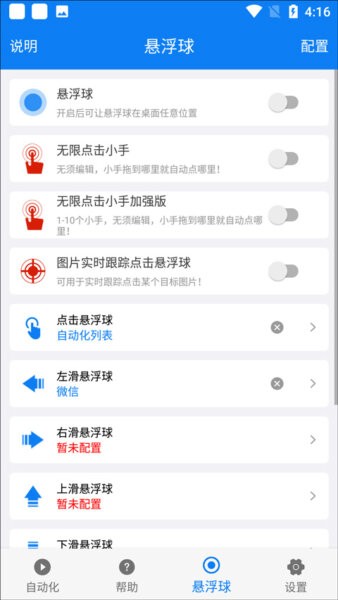 小奕连点器18.0官方最新版 v7.1.3 安卓版 3