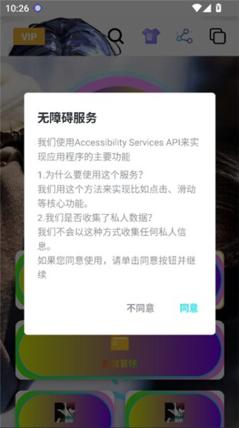 忏羽连点器免费最新版本(GC Auto Clicker) v2.9.66 安卓版 0