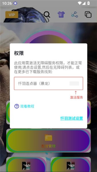 忏羽连点器免费最新版本(GC Auto Clicker) v2.9.66 安卓版 1