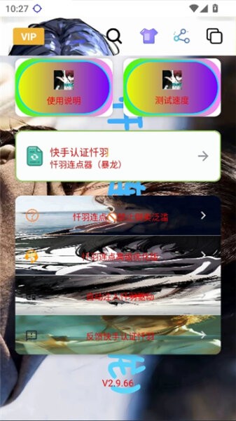 忏羽连点器免费最新版本(GC Auto Clicker) v2.9.66 安卓版 3