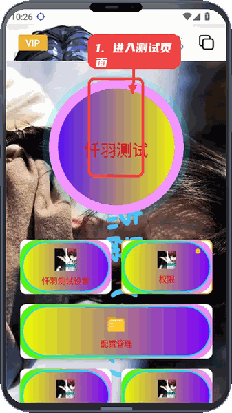 进入测试页面。