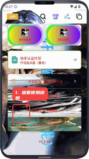 查看使用说明。