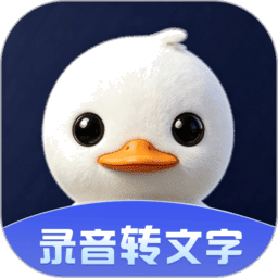 录音鸭app