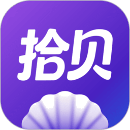 拾贝免费小说软件