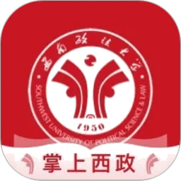 掌上西政智慧校园app