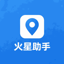 火星助手改战区王者荣耀